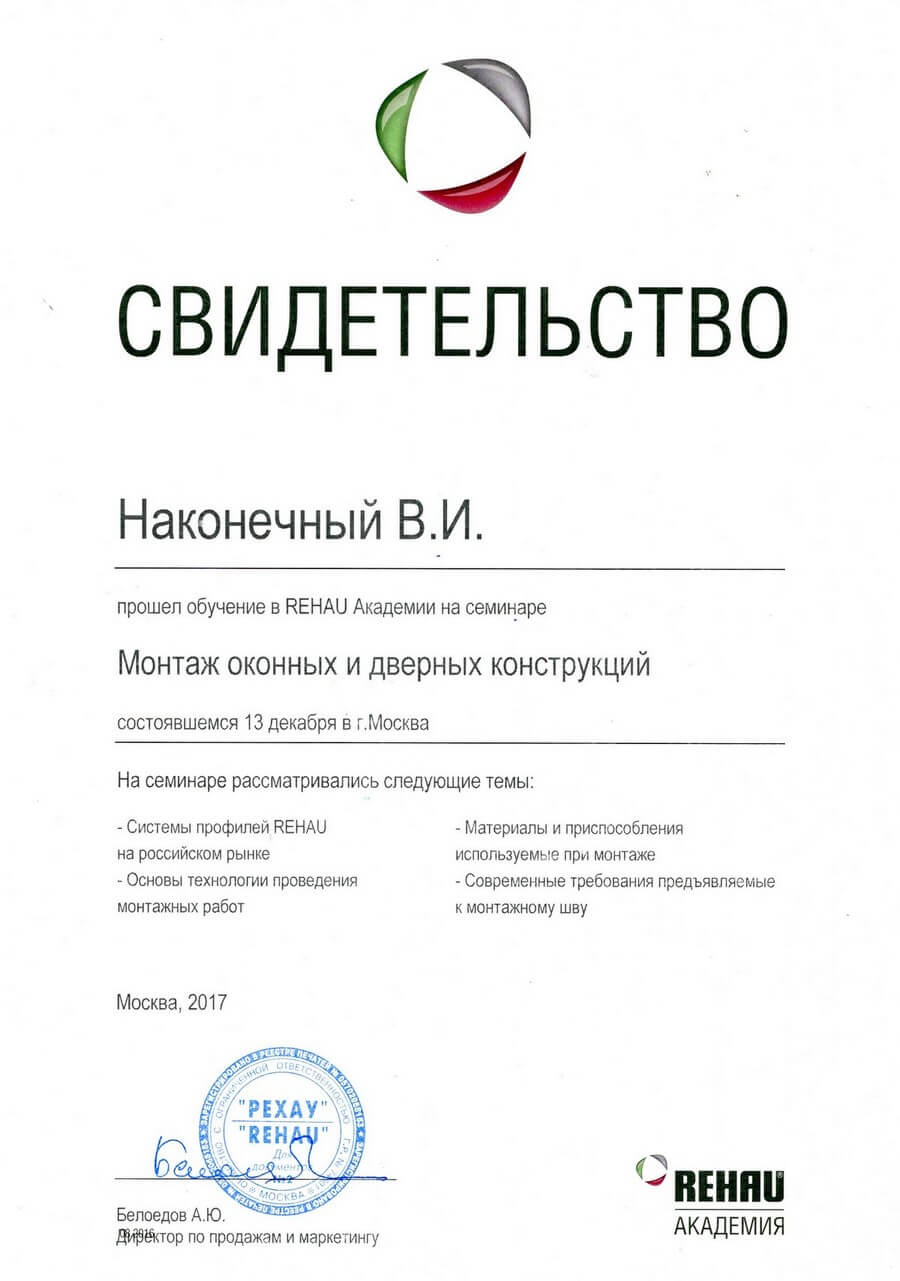 Французские окна купить в Лыткарино по цене от производителя | Пластиковые французские  окна из ПВХ профиля Rehau